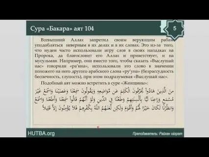 Сура ясень