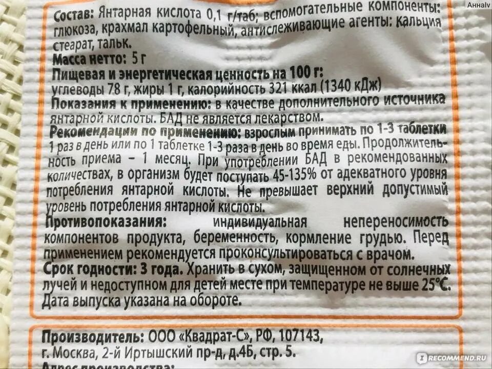 Янтарная кислота таблетки как принимать от похмелья. Янтарная кислота форп 250мг. Янтарная кислота 400мг дозировка. Средство от похмелья с янтарной кислотой. Таблетки от похмелья кислота.