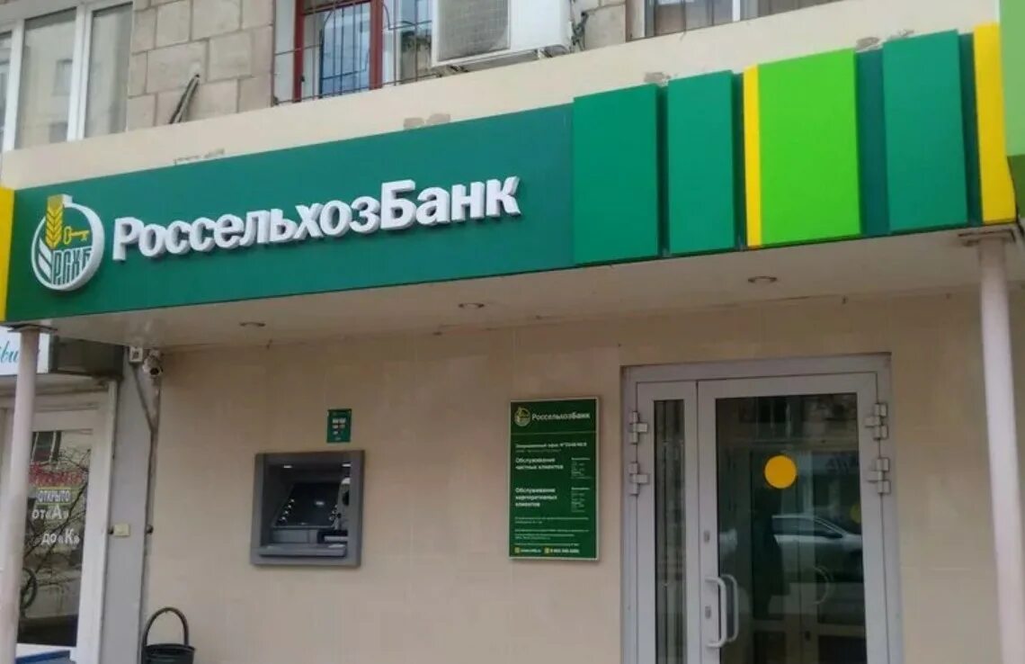 Банки красноармейского района волгограда