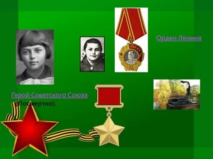 Герой ленина
