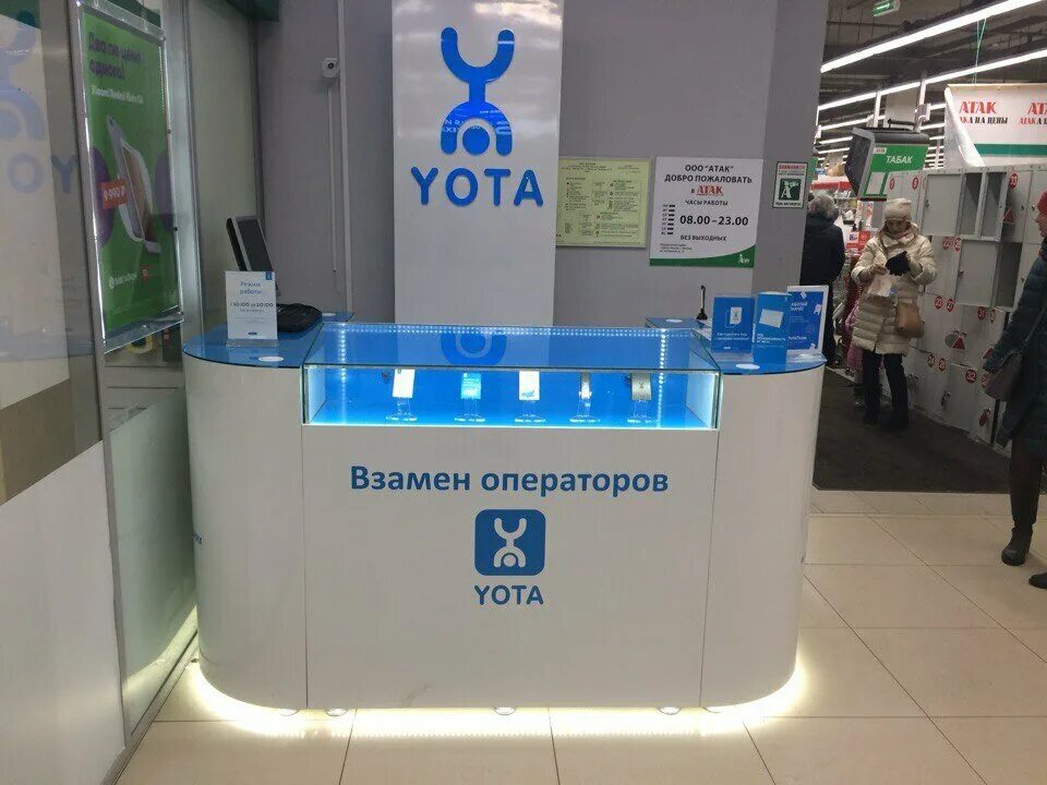 Yota трафики