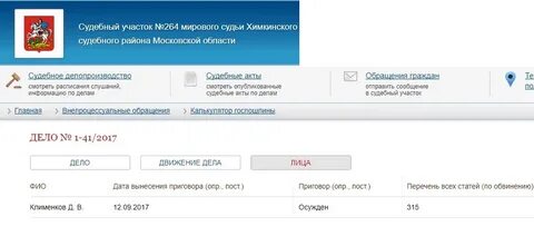 Номер телефона судебного участка 8