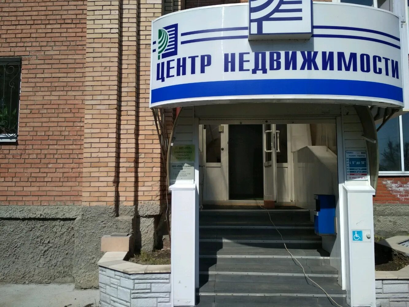 Ульяновск ул радищева 1. Радищева 3 1. Улица радищева 59 альметьевск. 3. Ул.