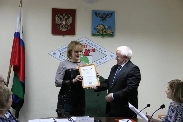 избирательная комиссия белгородской области. председатель брянской избирательной комиссии. избирательная комиссия. избирательная коммиссия белгородской обл 2010 год. молодежная избирательная комиссия центрального района.