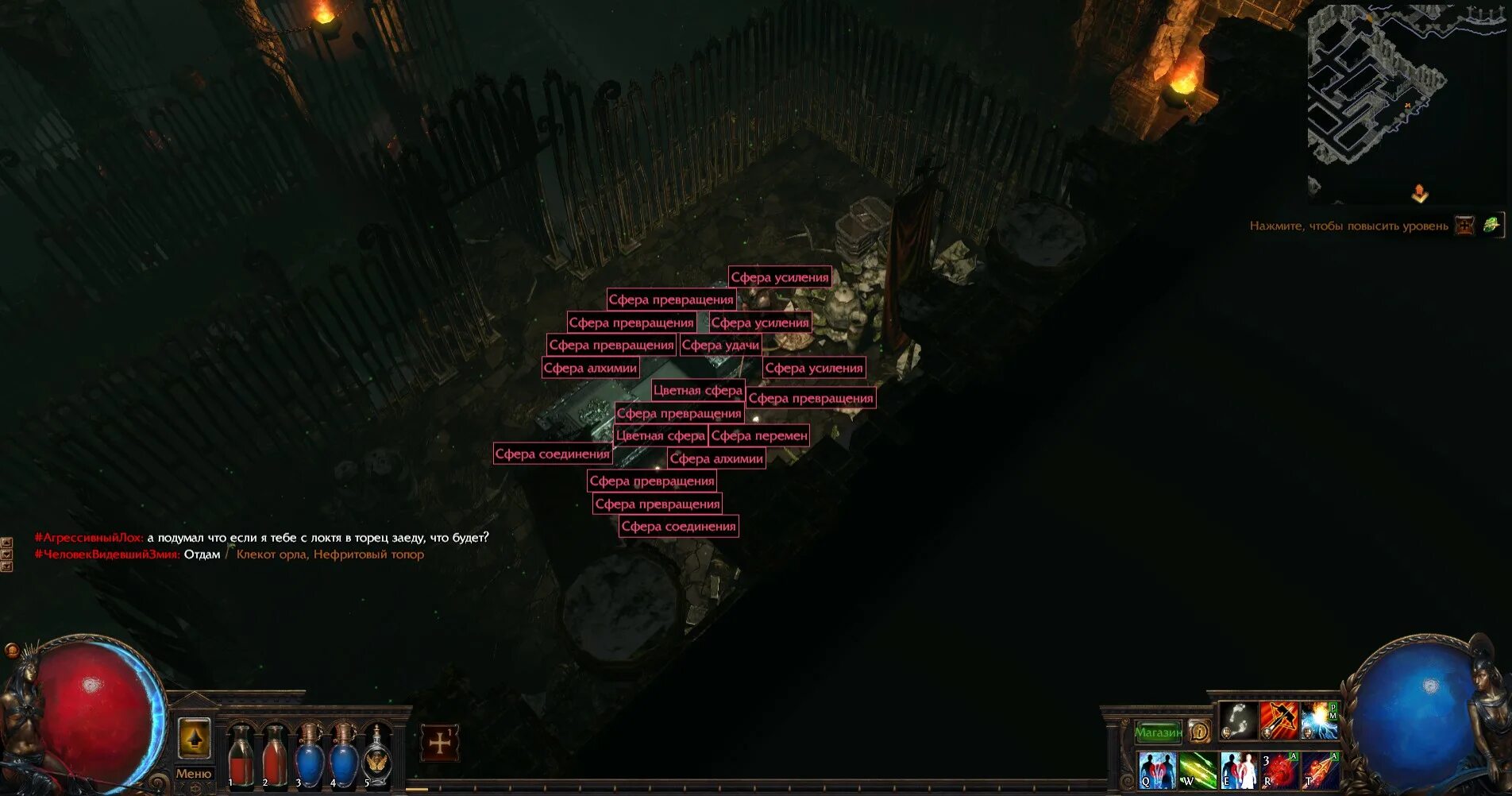 Poe сферы. Фабрика рецепт пое. Path of exile крафт. Сферы path of exile. Фабрика рецепт пое.