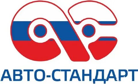Автомобильные стандарты
