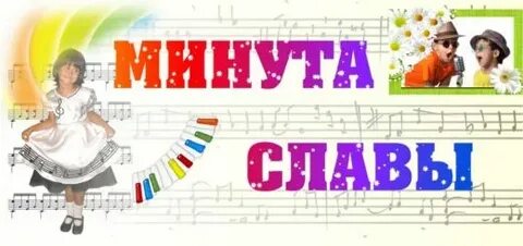 Минута славы в детском саду