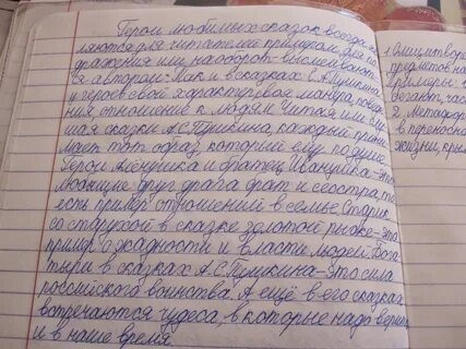 Сочинение сказки пушкина