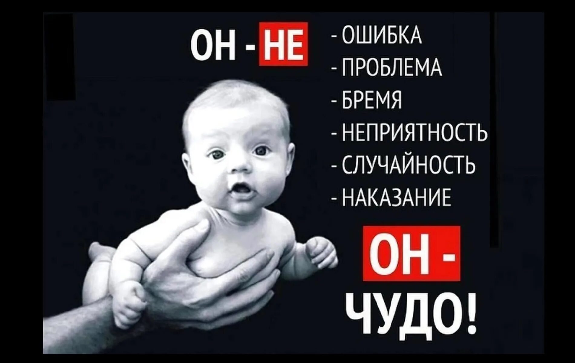 Реклама про маму. Социальный плакат против абортов. Плакат я против абортов. Социальная реклама против абортов.
