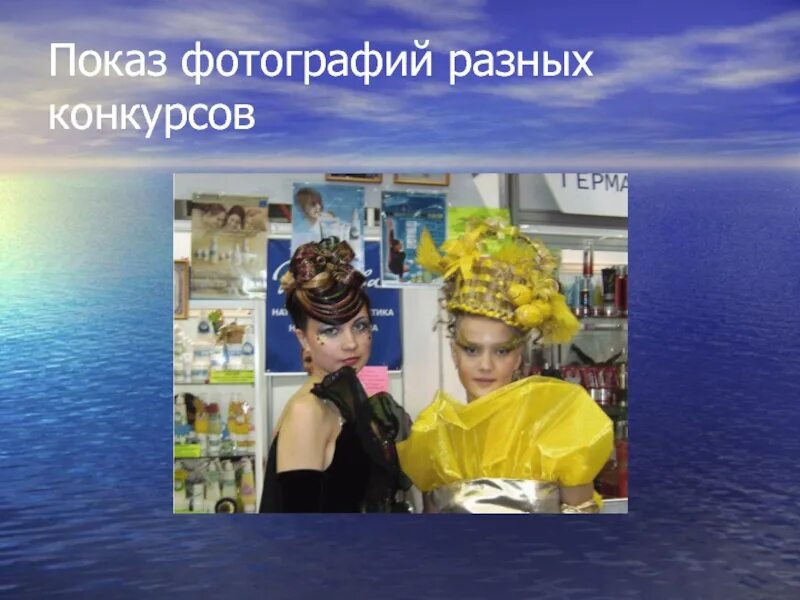 Тимбилдинг на природе. Тимбилдинг. Виды различных конкурсов. Костюмы аниматоров для детских праздников. Таблица участия в конкурсах педагогов.