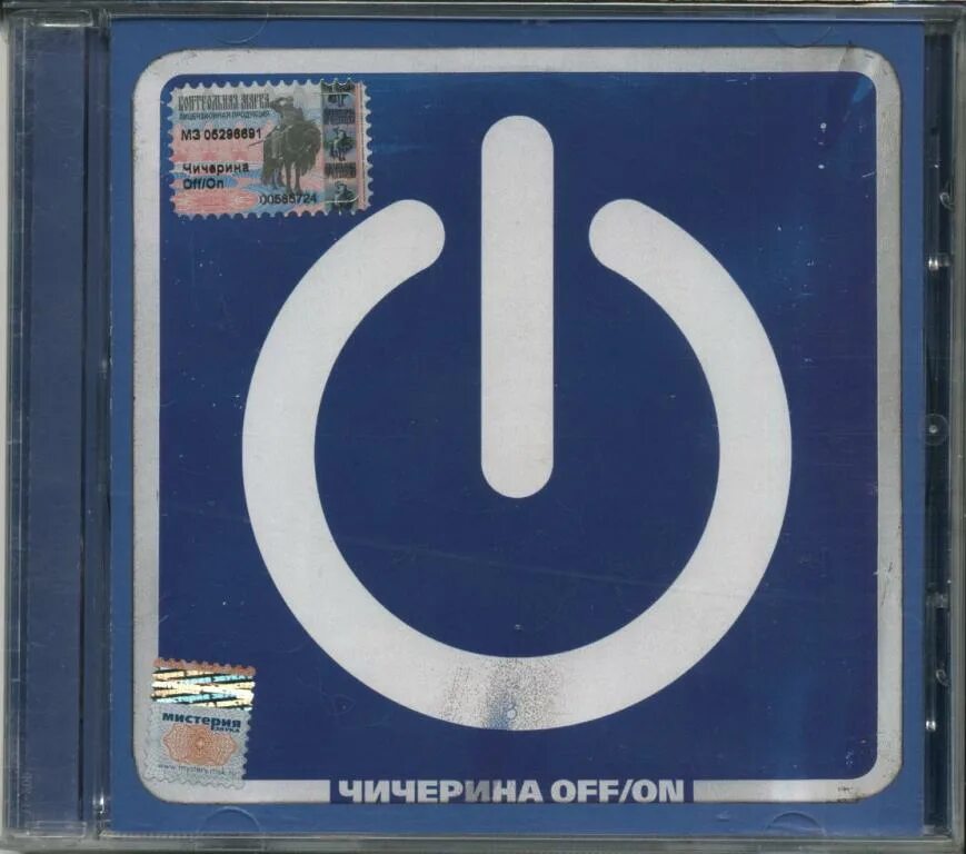 Чичерина off/on. Чичерина 2004. Чичерина обложка альбома.