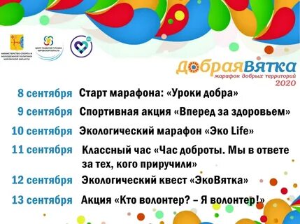 Марафон добра благотворительный отзывы