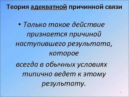 Связь уголовного