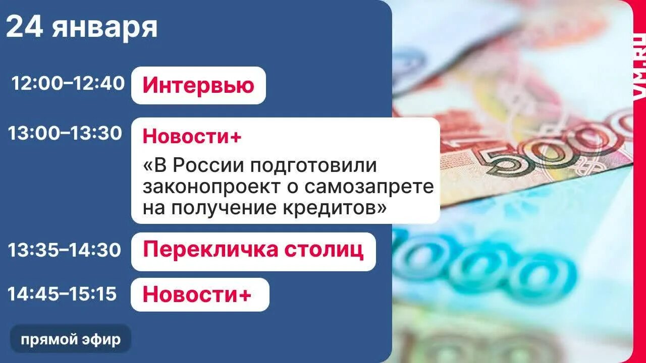 Самозапрет. Самозапрет на кредиты. Самозапрет на получение кредита приколы. Самозапрет на выдачу кредитов в 2024 году.