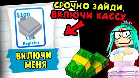 Где в адопте кассу