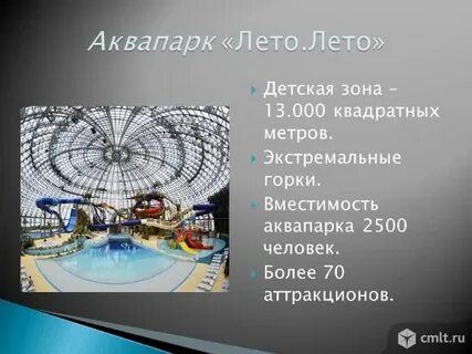 Режим работы аквапарка лето лето