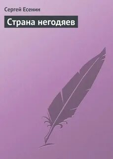 Аудиокнигу страна