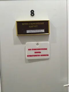 Воронежская регистратура поликлиники