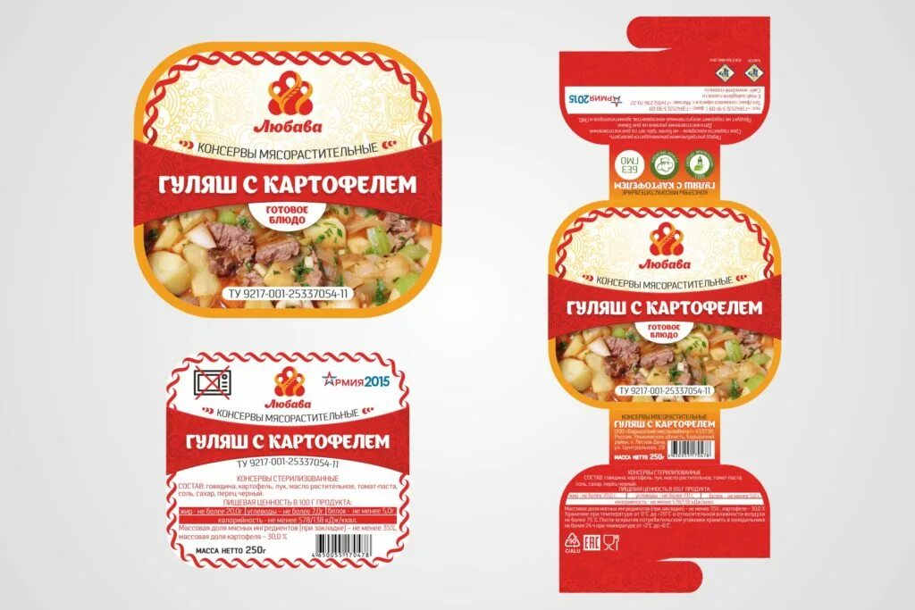 Готовый продукт 8. Этикетки на готовые блюда. Обечайка этикетка. Готовая еда в упаковке. Этикетка готовой еды.