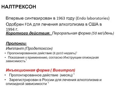 Кодировка побочки