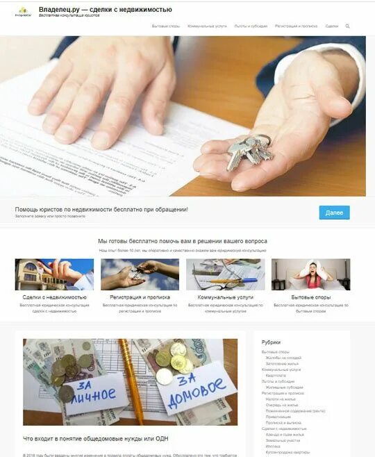 Страховой депозит при аренде квартиры это. Страховой депозит при аренде квартиры возвращается или нет.