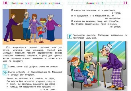 Маршак стихотворение ежели вы