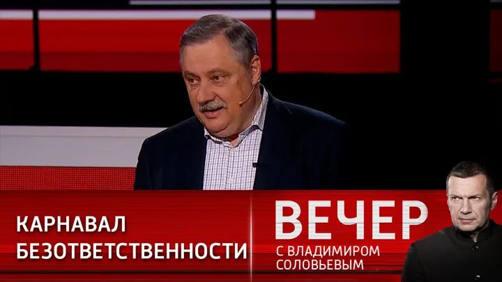 Вечер с Владимиром Соловьевым участники. Вечер с Владимиром Соловьевым гости. Вечер с Владимиром Соловьёвым эксперты. Вечер с Соловьевым 21 06 2022.