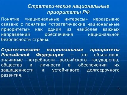 Стратегические приоритеты алтайского края