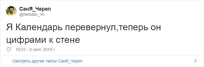 Сейчас перевернешь