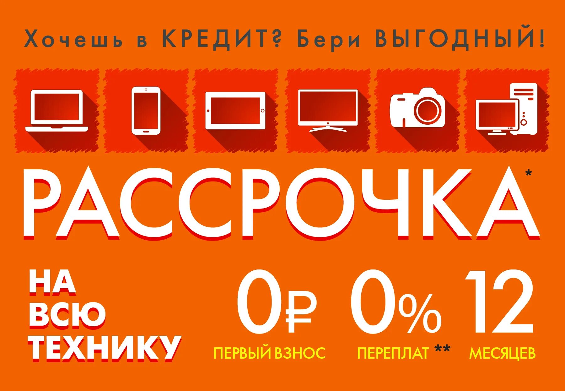 можно ли брать рассрочку в днс. можно ли брать рассрочку в днс.