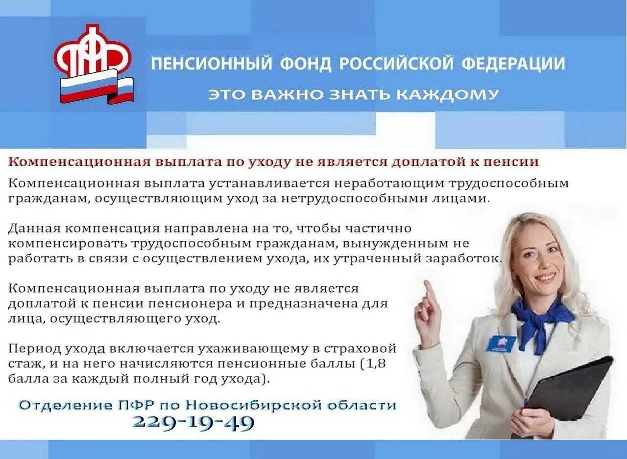 Суть работы пенсионного фонда