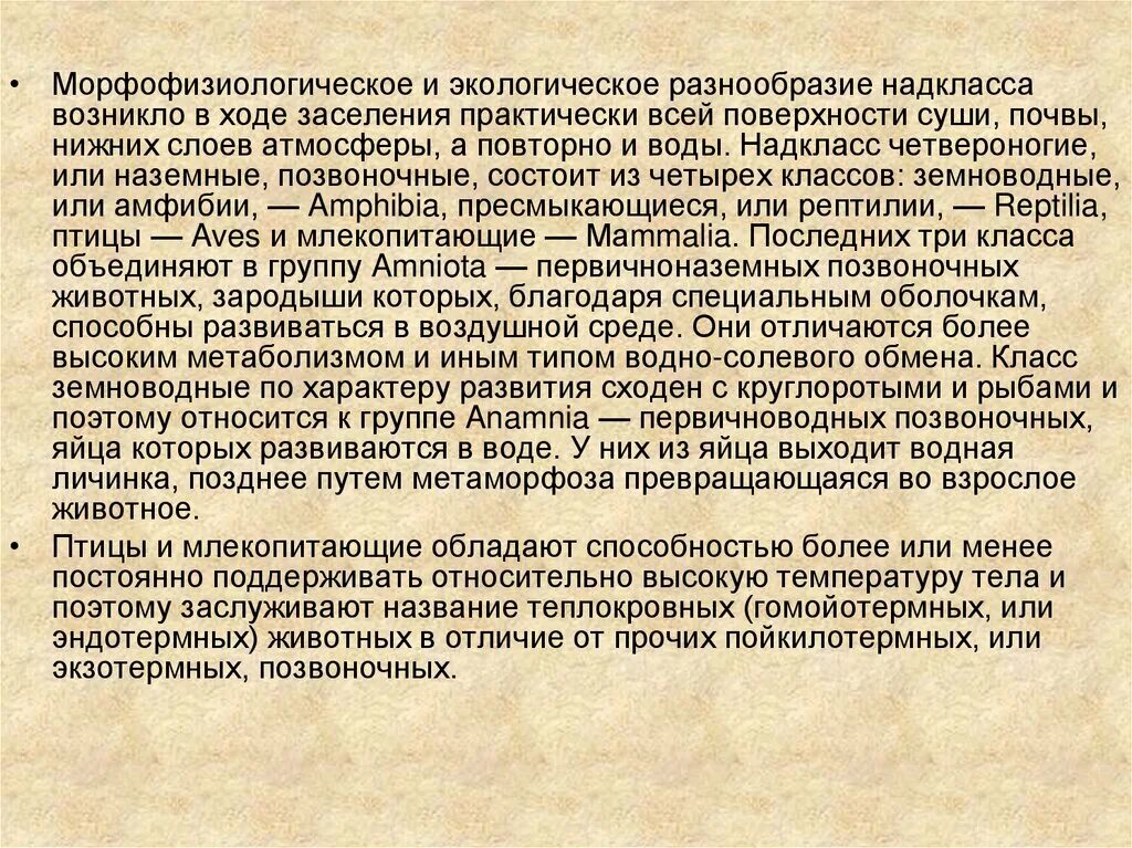 Морфофизиологическая характеристика это. Морфофизиологическая характеристика популяции. Морфофизиологические особенности человека. Морфофизиологические свойства это. Высокогорный адаптивный тип человека.