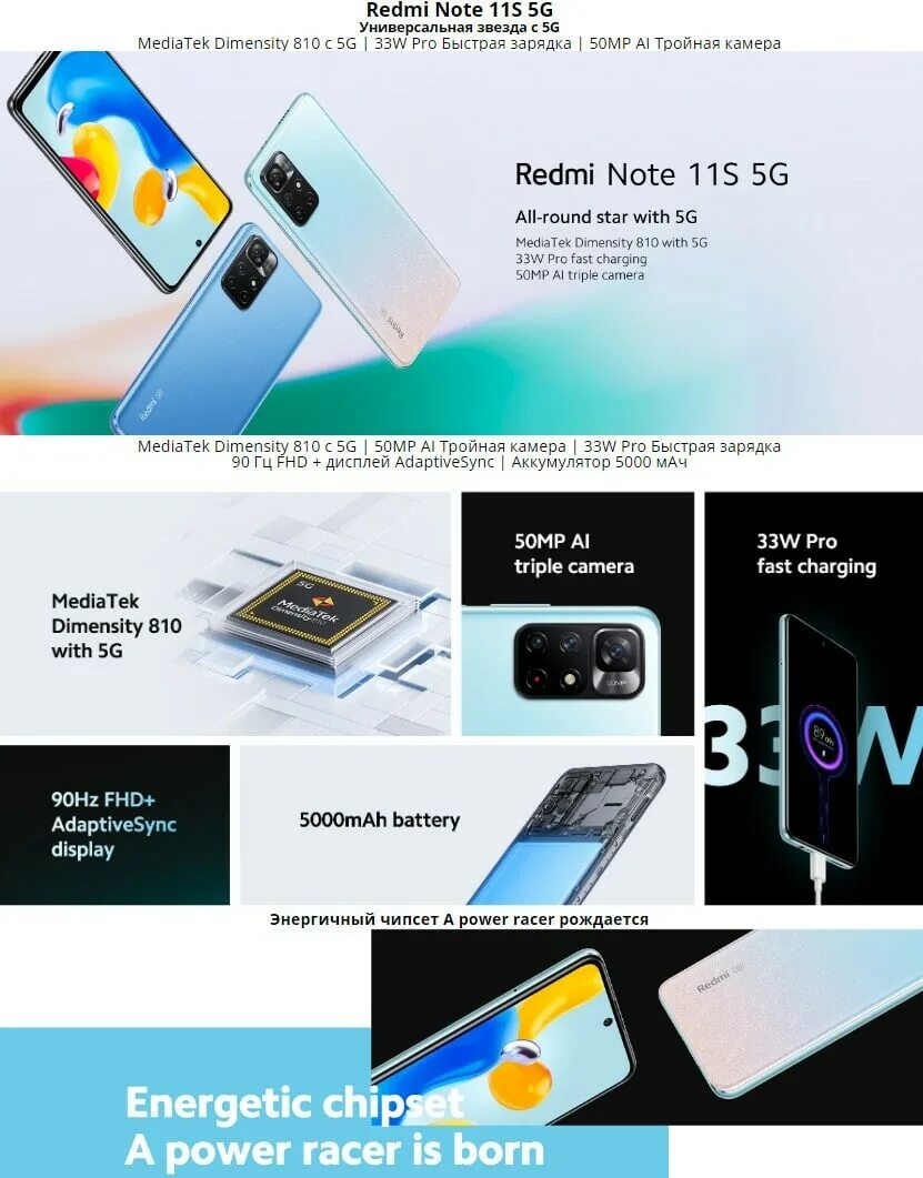 Редми ноут 11 s. Редми 5g. Сяоми Note 11. Редми 10 s Note. Note 11 note 11s