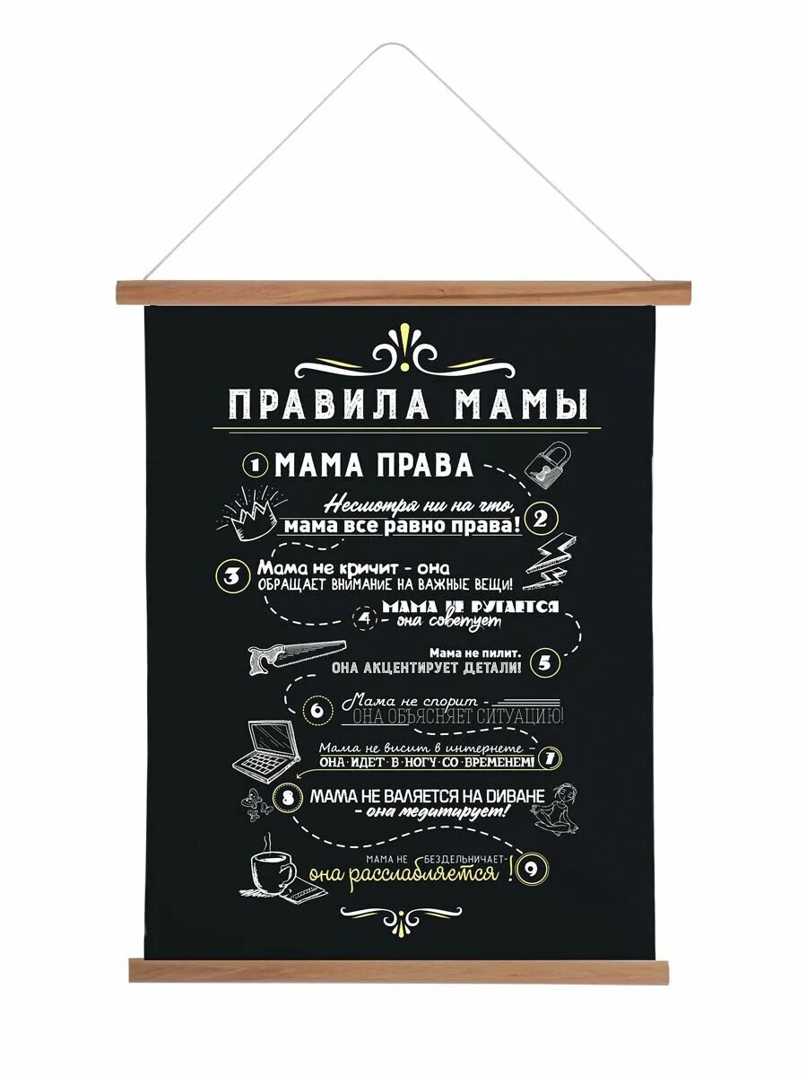 Правила мамы папы. Правила папы. постер &quot; правила папы&quot;. табличка для папы. правила папы прикольные.
