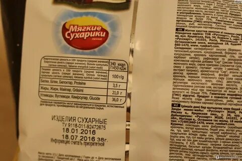 Калорийность сухарей из белого хлеба в духовке