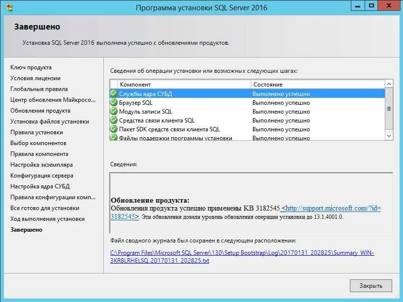 Установка sql server 2017. Установка microsoft sql server. ms sql server установка. установка sql server 2016.