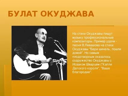 Окуджава зачем мы перешли на ты текст