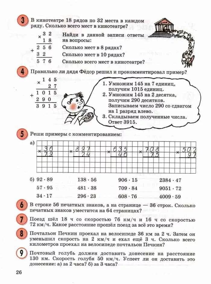 Математика 3 класс 1 часть учебник Петерсон. Учебник математики 3 класс 3 часть Петерсон. Математика учебник Петерсон 3 часть. Математика 3 класс 2 часть учебник Петерсон. Петерсон 3 класс 3 часть повторение