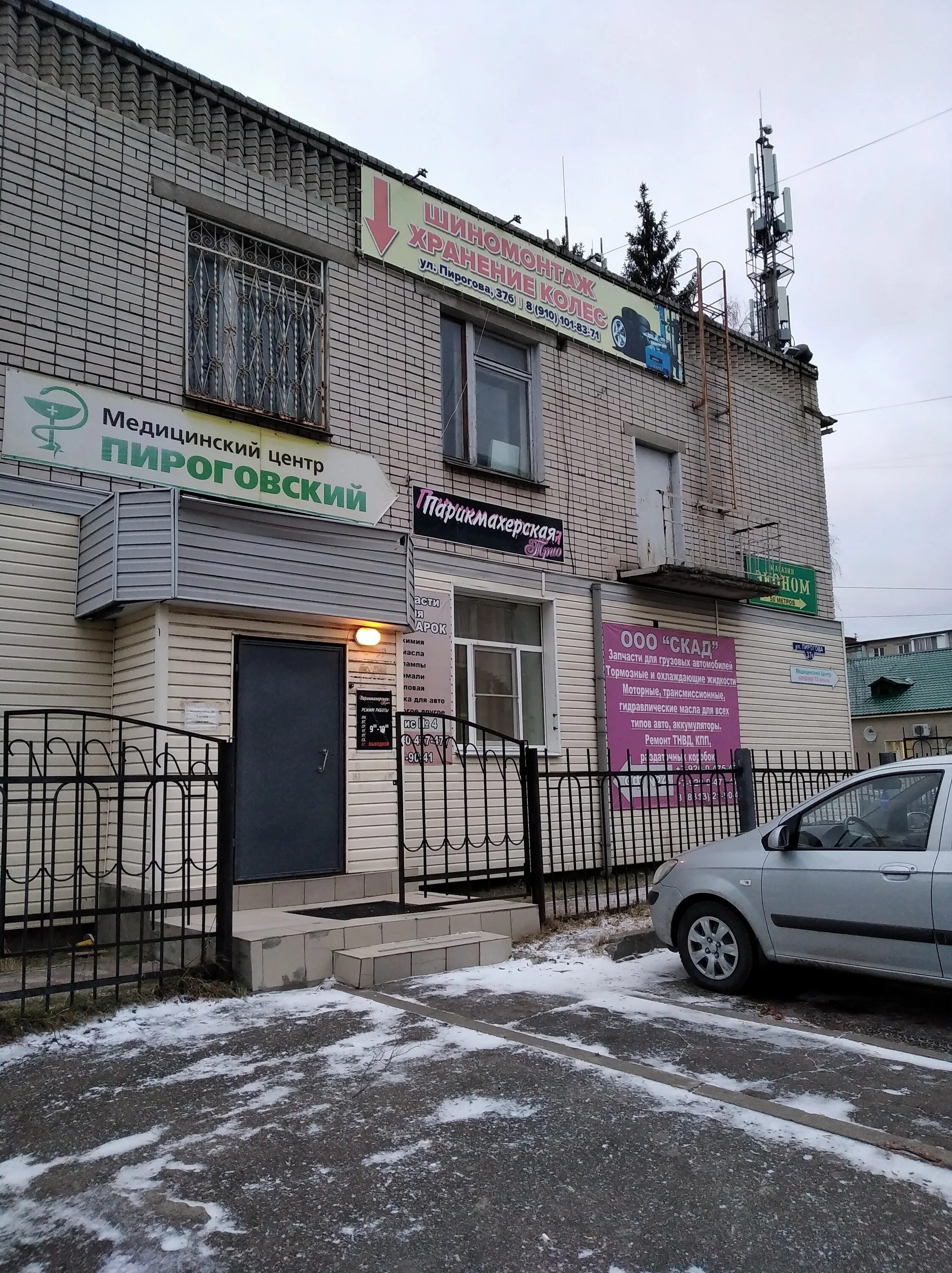 Г дзержинск пирогова 8