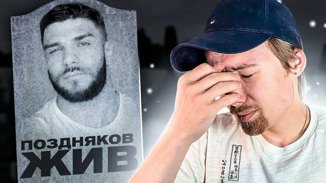 Поздняков блоггер. Поздняков тг