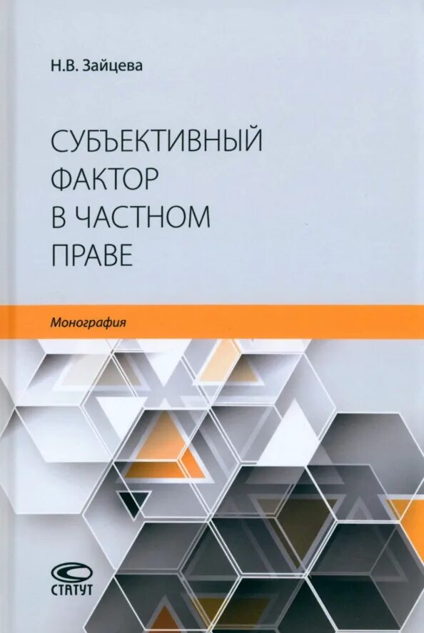 Isbn 978 5 8354