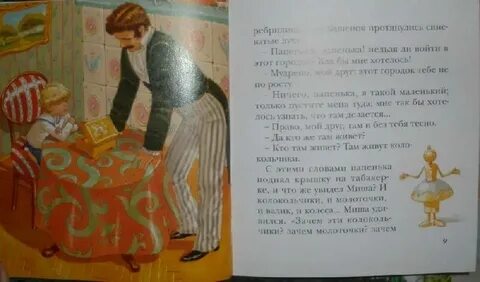 План табакерки