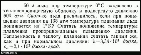 При температуре 0 рельс имеет 25