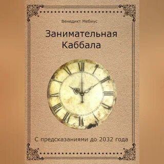 2032 год февраль