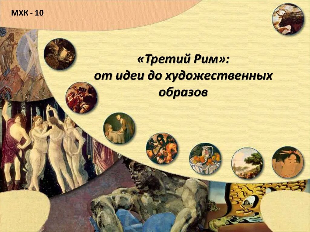 Идеи художественного образа. Мировая художественная культура в школе это. Проектная деятельность на уроках изобразительного искусства. Урок истории искусств. Проектные работы по искусству.