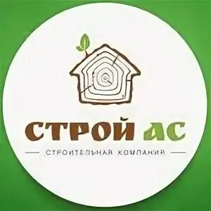 Ас строй