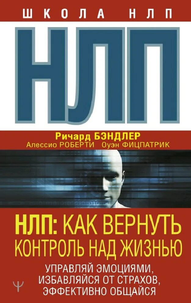 Как вернуть контроль над жизнью