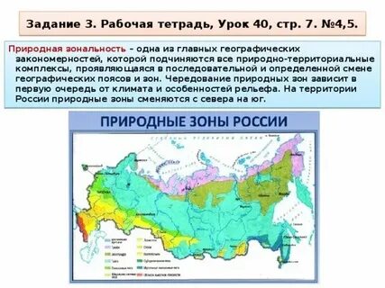 Примеры природных границ