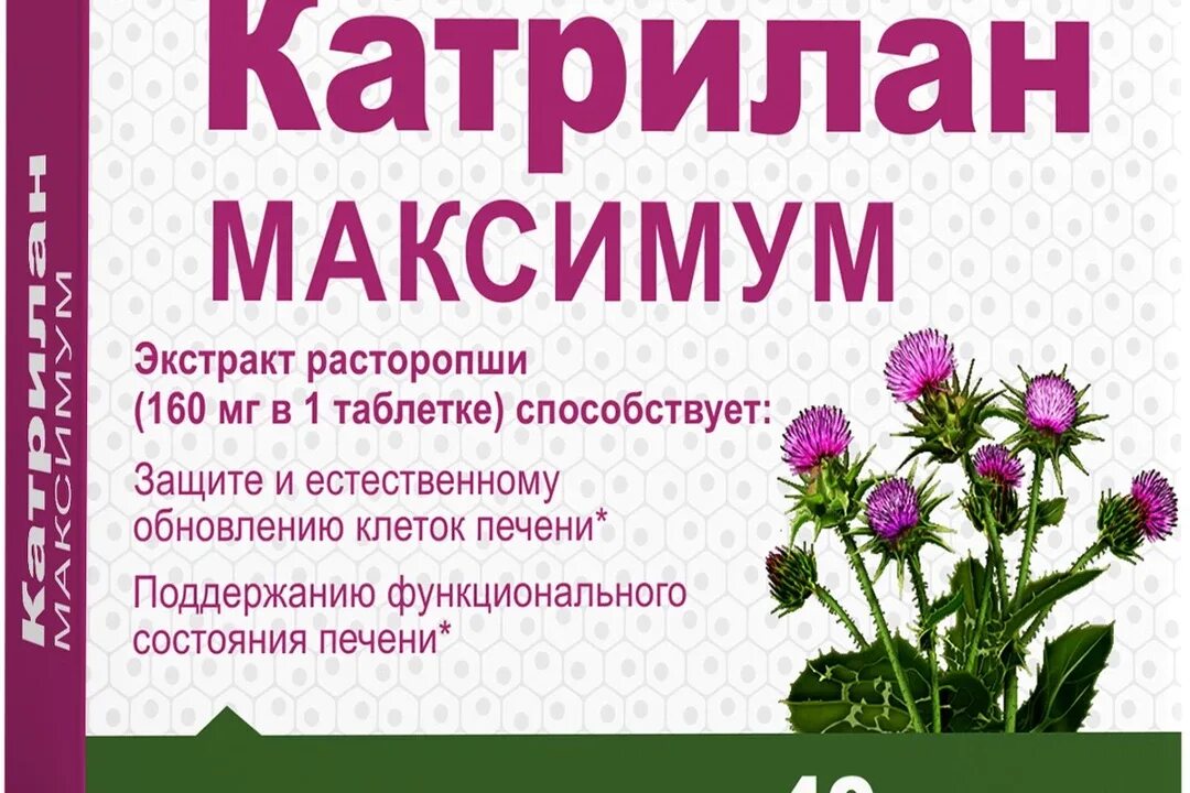 Катрилан расторопша. Катрилан расторопша максимум. Катрилан гепокомплекс таб. Расторопша максимум таб Эвалар. Расторопша защита печени таблетки