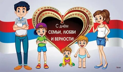 Клуб семейной любви